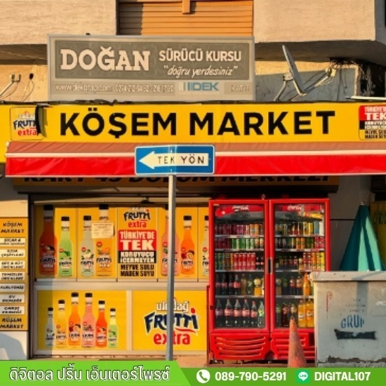 ร้านทำป้ายใกล้ฉัน ลาดพร้าว - ร้านป้ายลาดพร้าว - ดิจิตอล ปริ้น เอ็นเตอร์ไพรซ์ ร้านทำป้ายใกล้ฉัน ลาดพร้าว - ร้านป้ายลาดพร้าว - ดิจิตอล ปริ้น เอ็นเตอร์ไพรซ์