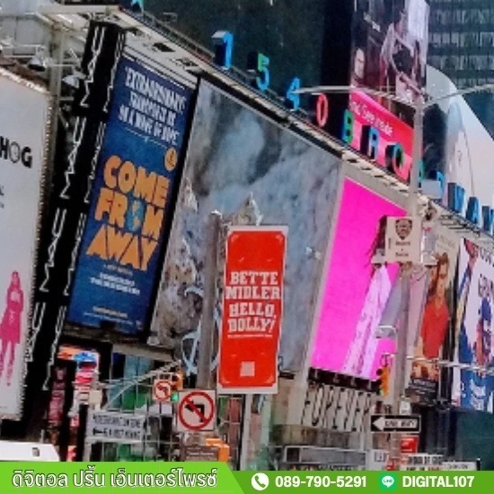 ร้านทำป้ายด่วน ลาดพร้าว - ร้านป้ายลาดพร้าว - ดิจิตอล ปริ้น เอ็นเตอร์ไพรซ์