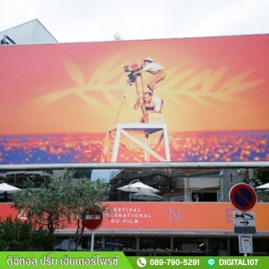 ร้านป้ายราคาถูก ลาดพร้าว