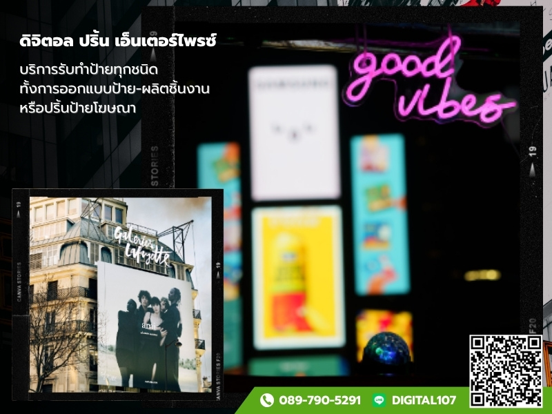 บริการรับทำป้ายทุกชนิด ย่านลาดพร้าว บริการรับทำป้ายทุกชนิด ย่านลาดพร้าว